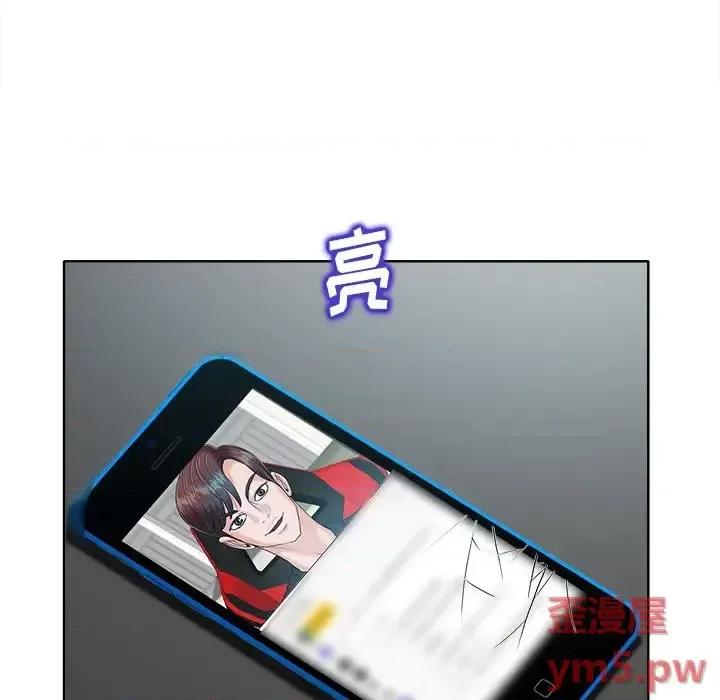 当真爱找上门来 当真爱找上门来第 26 话 第44页