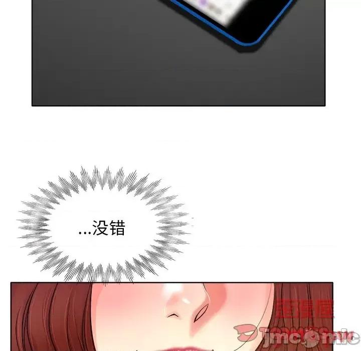 当真爱找上门来 当真爱找上门来第 26 话 第45页