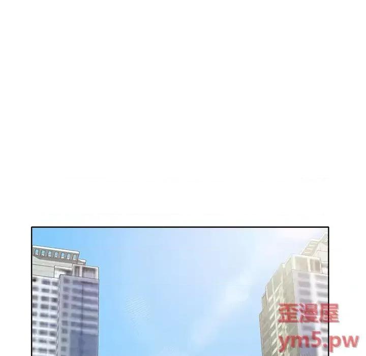 当真爱找上门来 当真爱找上门来第 26 话 第49页