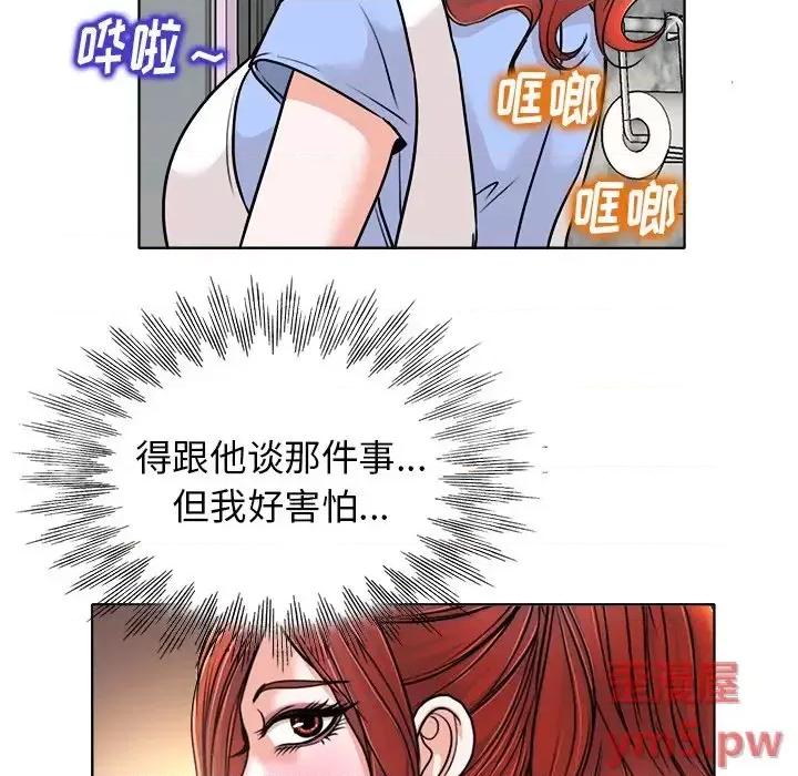 当真爱找上门来 当真爱找上门来第 26 话 第53页