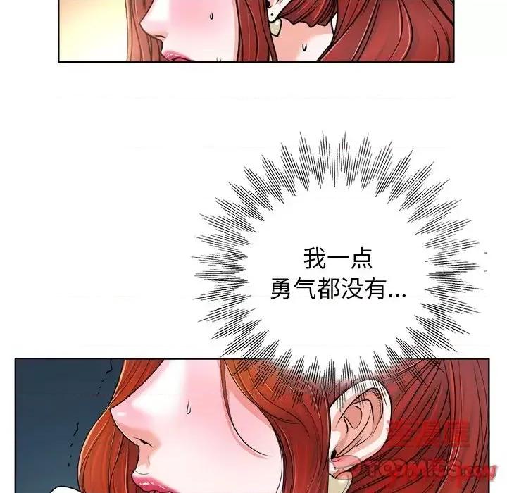 当真爱找上门来 当真爱找上门来第 26 话 第54页