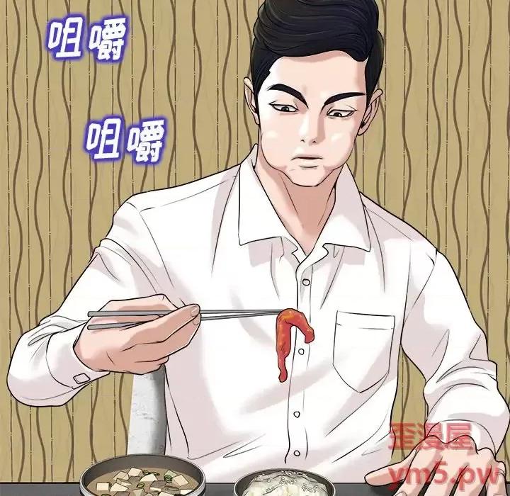 当真爱找上门来 当真爱找上门来第 26 话 第56页