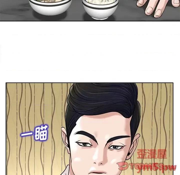 当真爱找上门来 当真爱找上门来第 26 话 第57页