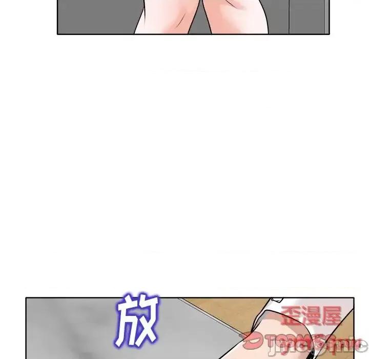 当真爱找上门来 当真爱找上门来第 26 话 第60页