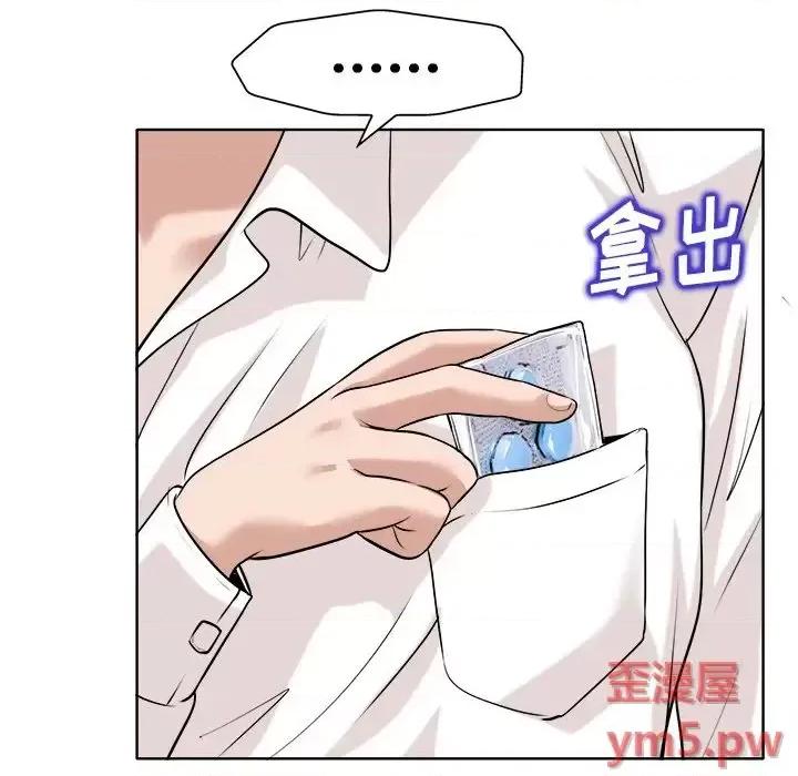 当真爱找上门来 当真爱找上门来第 26 话 第62页