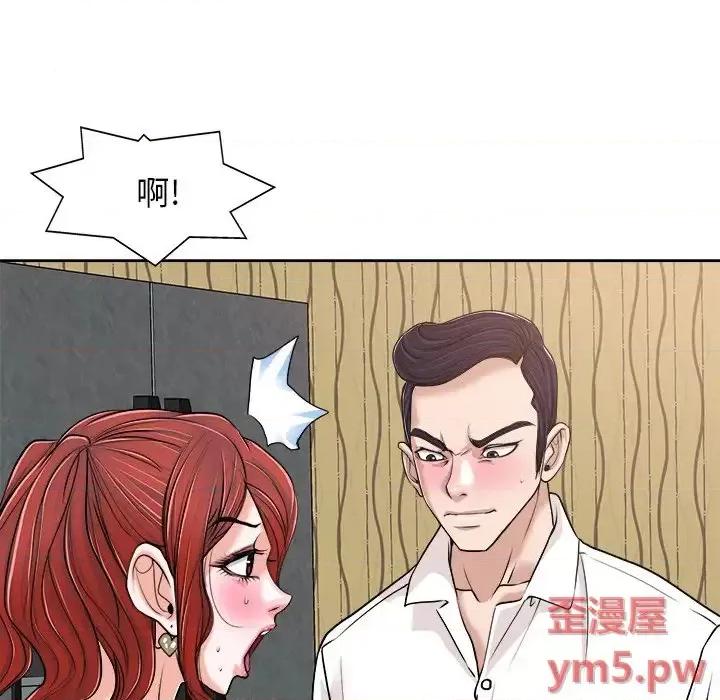 当真爱找上门来 当真爱找上门来第 26 话 第68页
