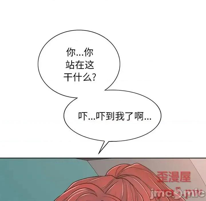 当真爱找上门来 当真爱找上门来第 26 话 第70页