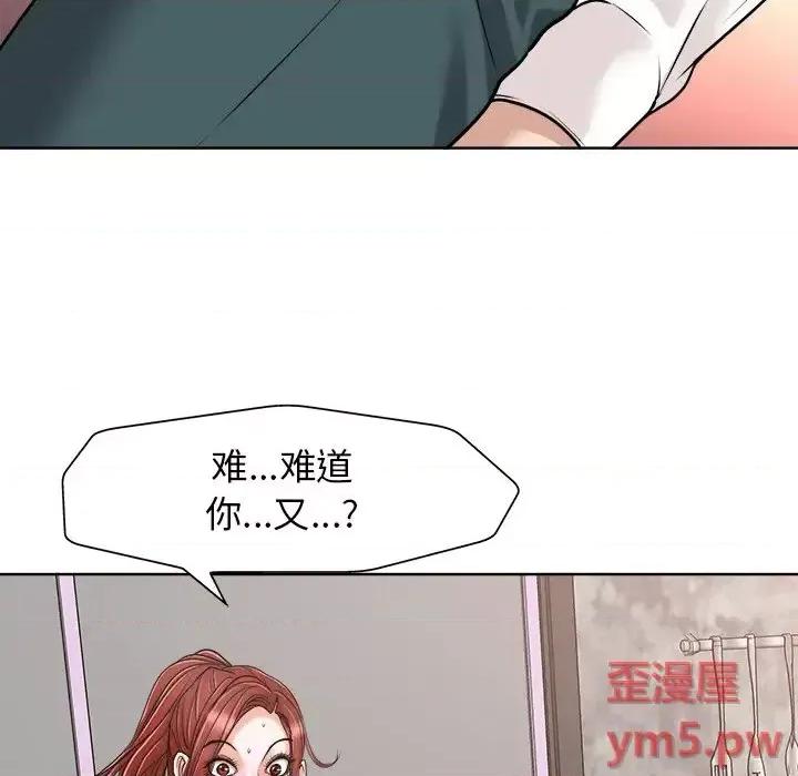 当真爱找上门来 当真爱找上门来第 26 话 第74页