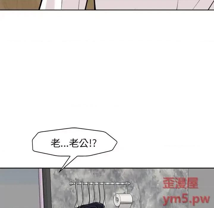当真爱找上门来 当真爱找上门来第 26 话 第77页