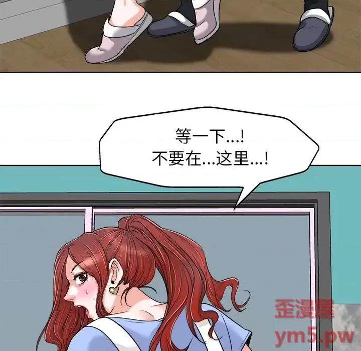 当真爱找上门来 当真爱找上门来第 26 话 第79页