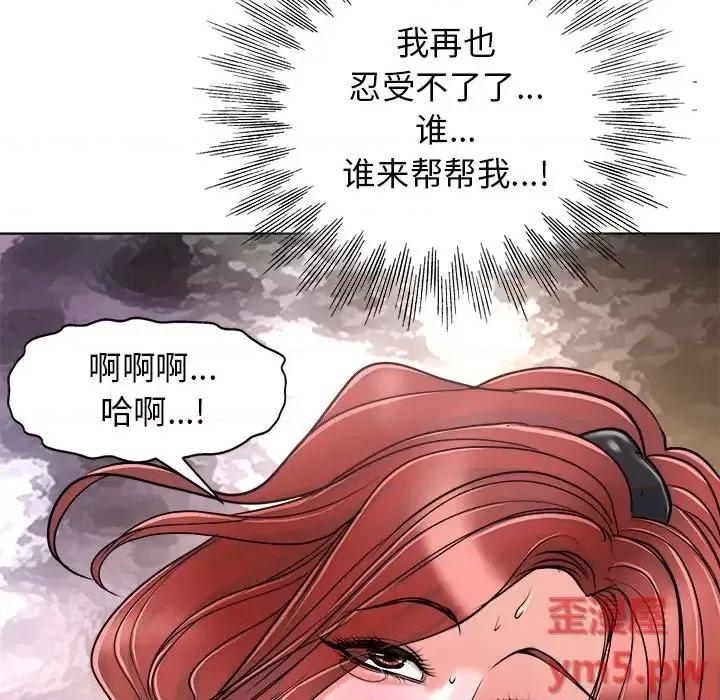 当真爱找上门来 当真爱找上门来第 26 话 第89页