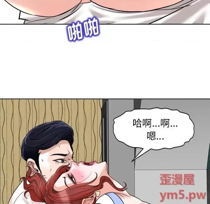 当真爱找上门来 当真爱找上门来第 26 话 第91页