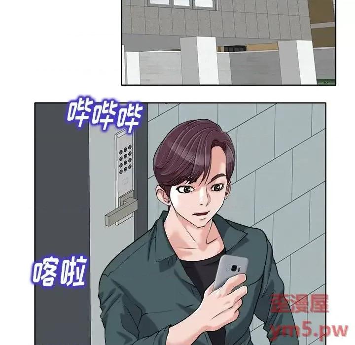 当真爱找上门来 当真爱找上门来第 26 话 第94页
