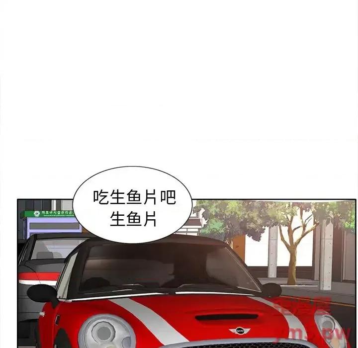 当真爱找上门来 当真爱找上门来第 26 话 第98页