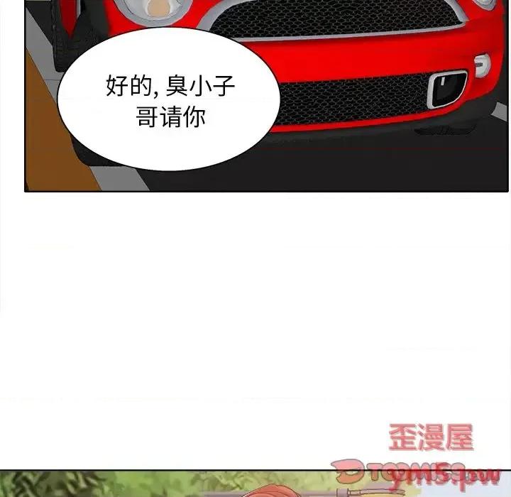 当真爱找上门来 当真爱找上门来第 26 话 第99页