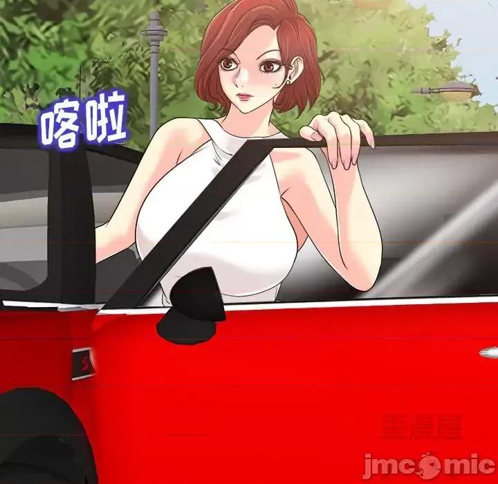 当真爱找上门来 当真爱找上门来第 26 话 第100页