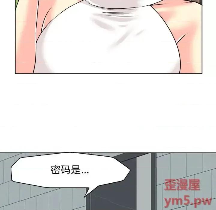 当真爱找上门来 当真爱找上门来第 26 话 第103页