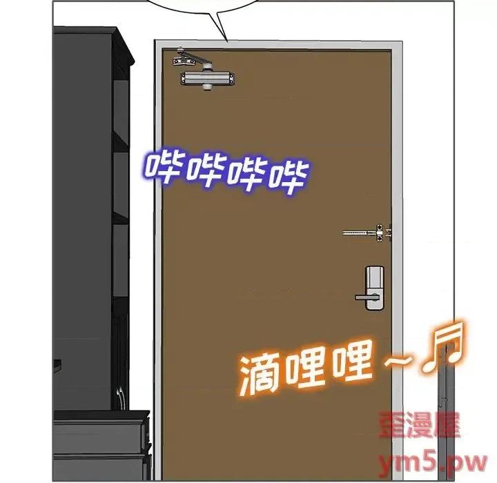 当真爱找上门来 当真爱找上门来第 26 话 第106页