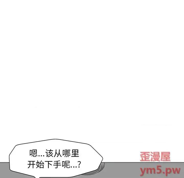 当真爱找上门来 当真爱找上门来第 26 话 第107页