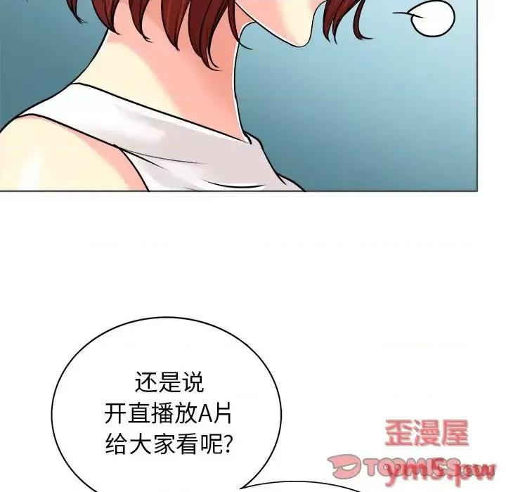 当真爱找上门来 当真爱找上门来第 26 话 第111页