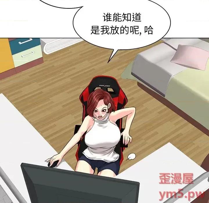 当真爱找上门来 当真爱找上门来第 26 话 第112页
