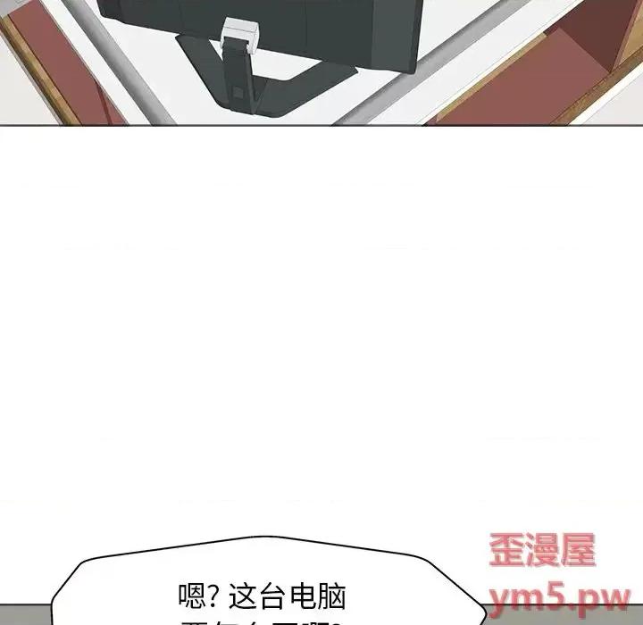 当真爱找上门来 当真爱找上门来第 26 话 第113页