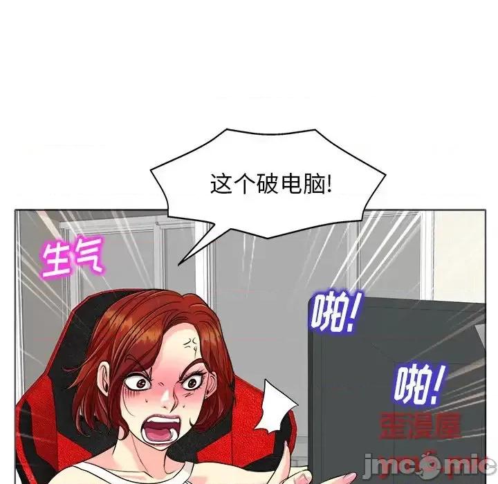 当真爱找上门来 当真爱找上门来第 26 话 第115页