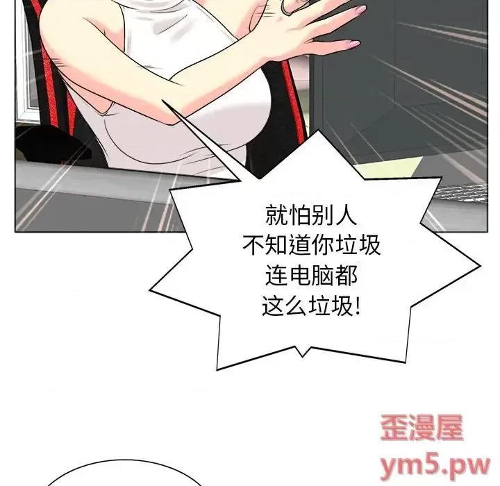 当真爱找上门来 当真爱找上门来第 26 话 第116页