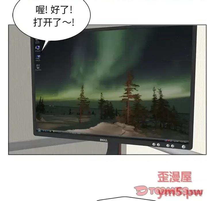 当真爱找上门来 当真爱找上门来第 26 话 第117页