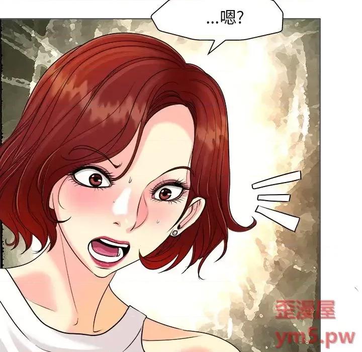 当真爱找上门来 当真爱找上门来第 26 话 第118页