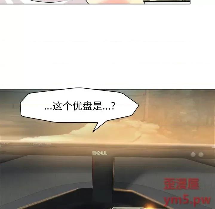 当真爱找上门来 当真爱找上门来第 26 话 第119页