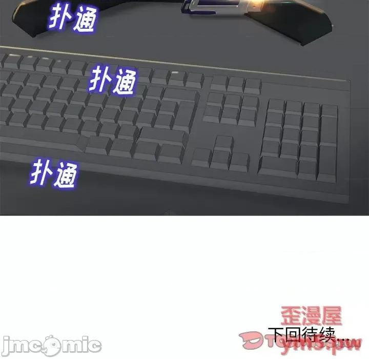 当真爱找上门来 当真爱找上门来第 26 话 第120页