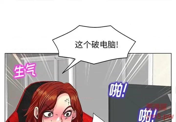 当真爱找上门来 当真爱找上门来第 27 话 第1页