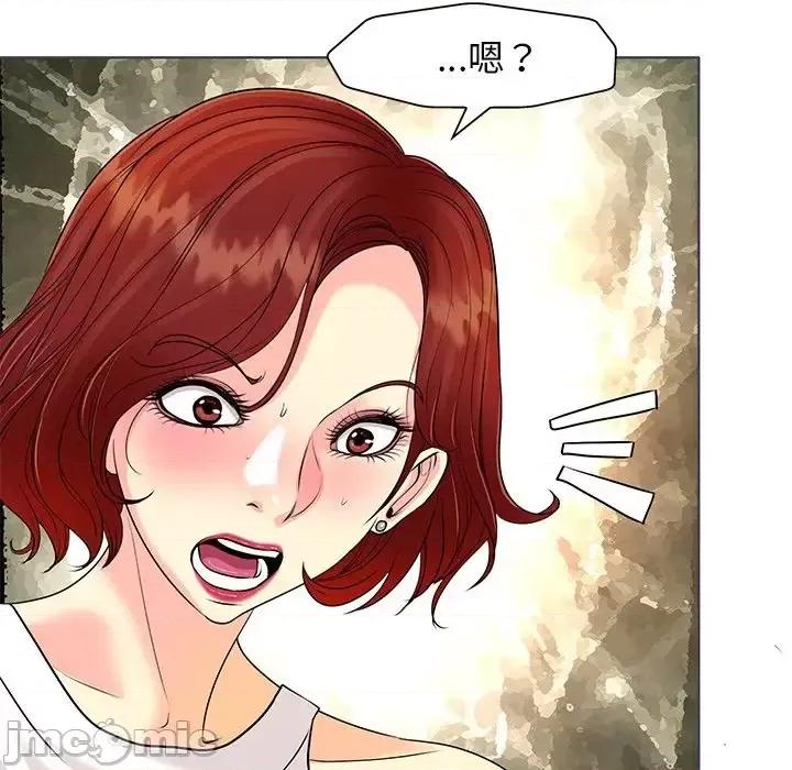 当真爱找上门来 当真爱找上门来第 27 话 第5页