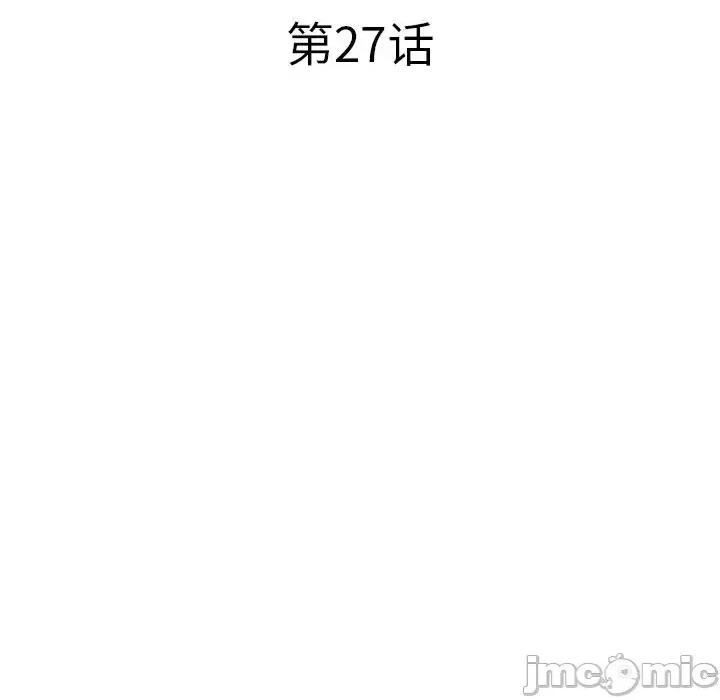 当真爱找上门来 当真爱找上门来第 27 话 第10页