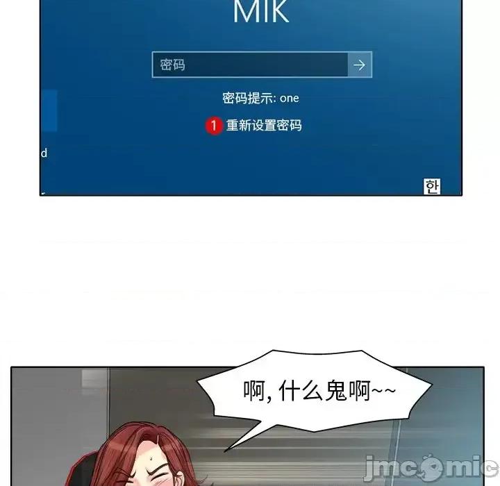 当真爱找上门来 当真爱找上门来第 27 话 第15页