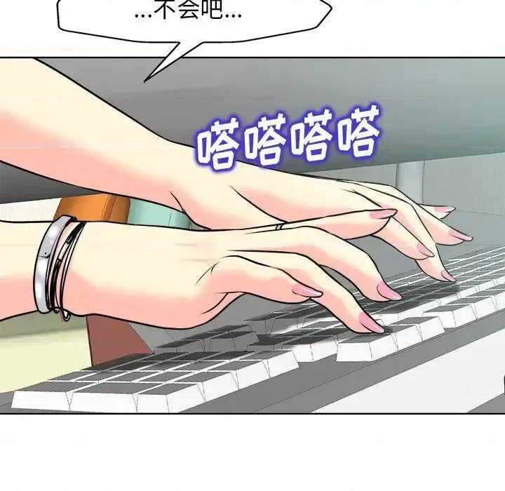 当真爱找上门来 当真爱找上门来第 27 话 第22页
