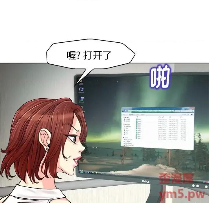当真爱找上门来 当真爱找上门来第 27 话 第23页