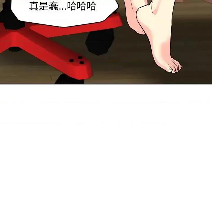 当真爱找上门来 当真爱找上门来第 27 话 第27页