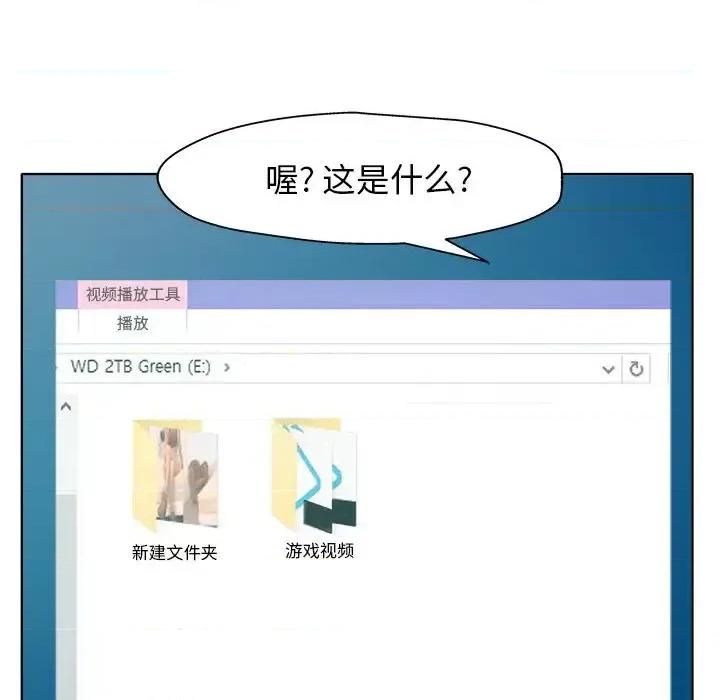 当真爱找上门来 当真爱找上门来第 27 话 第28页