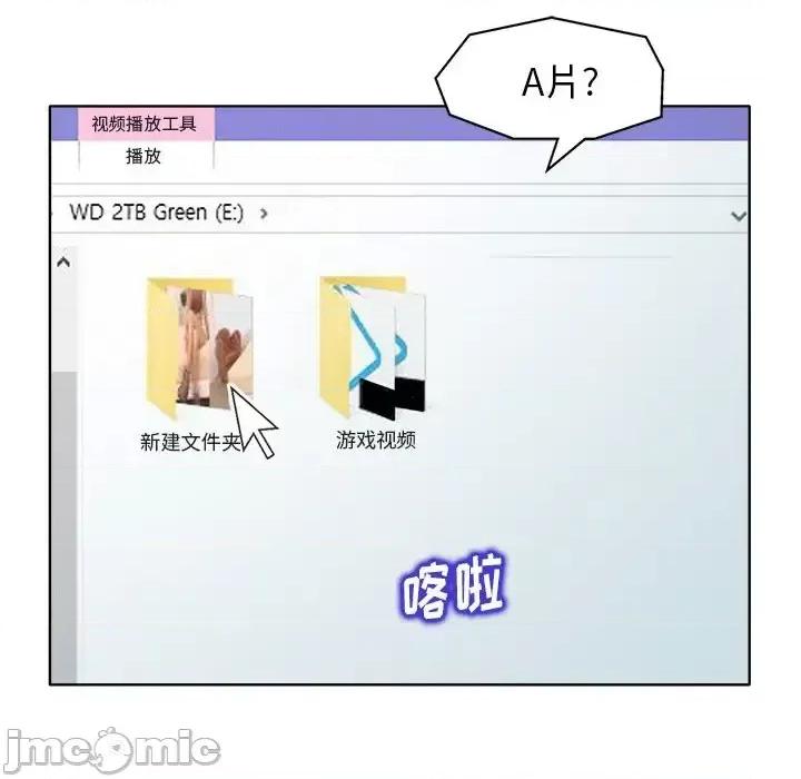 当真爱找上门来 当真爱找上门来第 27 话 第30页