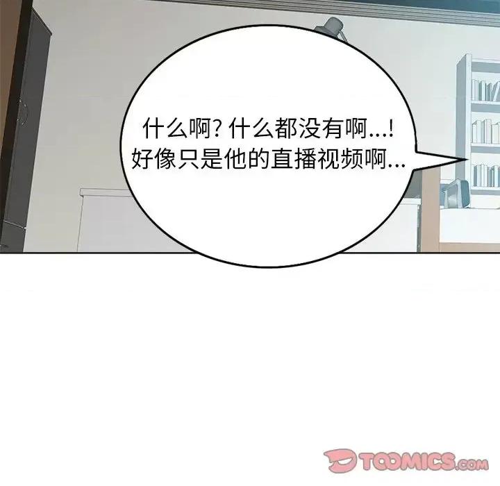 当真爱找上门来 当真爱找上门来第 27 话 第32页