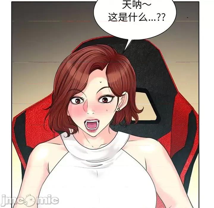 当真爱找上门来 当真爱找上门来第 27 话 第35页