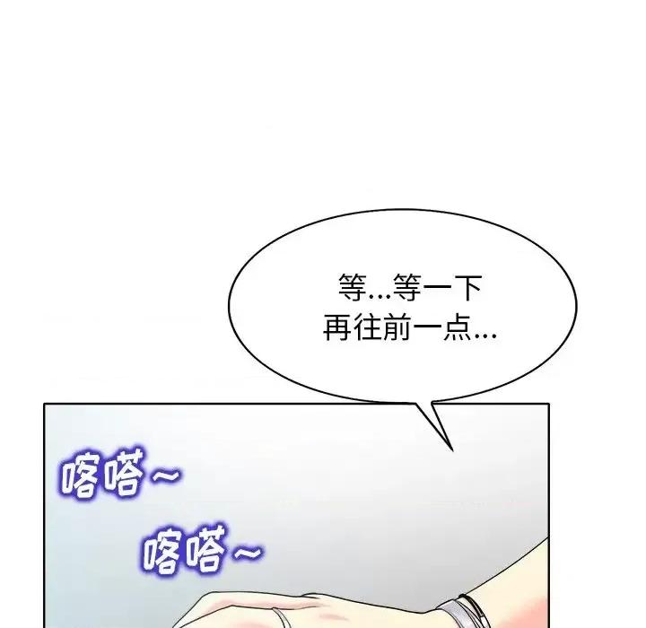 当真爱找上门来 当真爱找上门来第 27 话 第39页