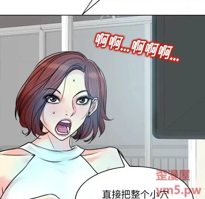 当真爱找上门来 当真爱找上门来第 27 话 第43页
