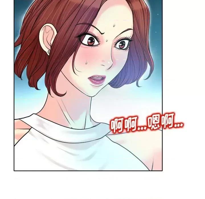 当真爱找上门来 当真爱找上门来第 27 话 第46页