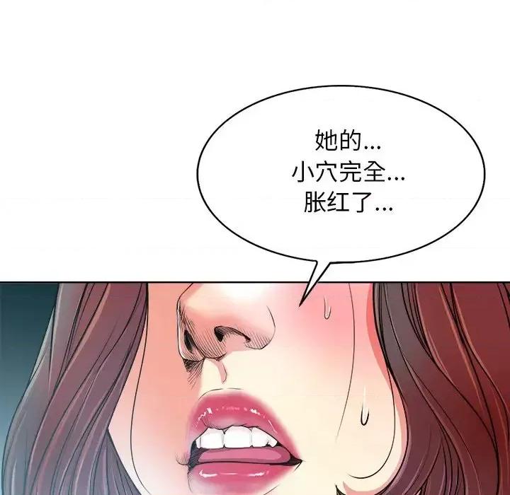 当真爱找上门来 当真爱找上门来第 27 话 第47页