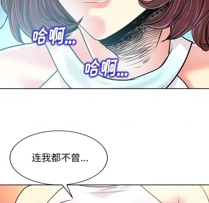 当真爱找上门来 当真爱找上门来第 27 话 第48页