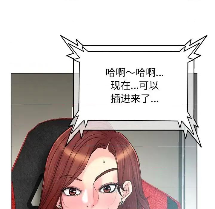 当真爱找上门来 当真爱找上门来第 27 话 第53页