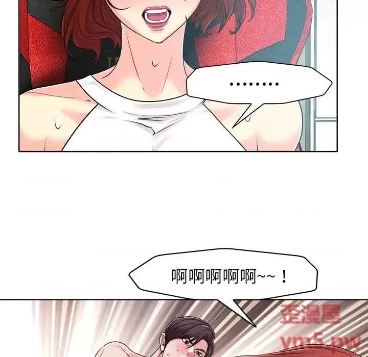当真爱找上门来 当真爱找上门来第 27 话 第54页